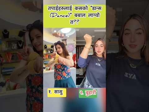 तप ईहर ल ई कसक Dance बब ल ल ग य त Alizeh Jamali Aayoush Singh Thakuri Nanu Singh Izzu
