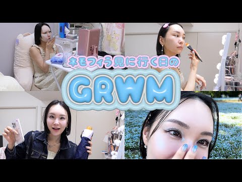 [GRWM] Getting ready in the morning on the day we go to see the nemophila | Transparent blue makeup