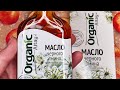 Распаковка полезных продуктов и не только. Посмотрите