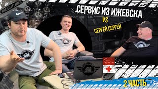 Сервис из Ижевска vs Сергей Сергей. 2 часть. Мы доказали 👍 обман Сергея