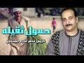 موال حمول ثقيله الريس ماهر مكرم المنياوي 
