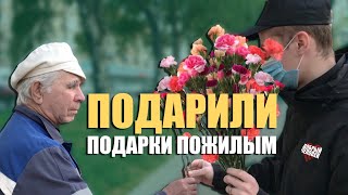 Поздравили пожилых с праздником!