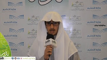 مسابقة تدبر للقران الكريم  بتعلييم  مكة  تلاوة 12