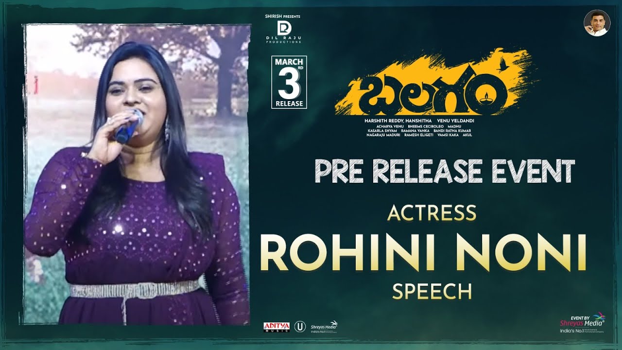 Actress Rohini Noni Speech @ Balagam Pre Release Event | KTR Garu | Siddu Jonnalagadda