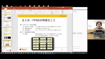 一緒に動かそう！Lチカから始めるFPGA開発【基礎編＆実践編】［FPGAが得意なこと］
