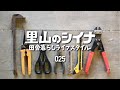 田舎暮らし 025 ついに来た○○ 田植え機解体 年末解体祭り