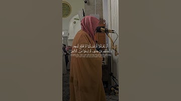 تلاوة من #سورة_المائدة #الشيخ_الوليد_الشمسان #مكة_المكرمة #اكسبلور #تيك_توك #elmulquranعلم