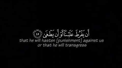 [قالا ربنا اننا نخاف ان يفرط علينا او ان يطغى  ] كروما قرآن شاشه سوداء - سورة طه-القارئ:شريف مصطفى
