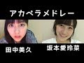 HKT48 の動画、YouTube動画。