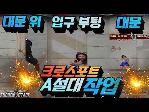 서든어택] 저만.. 이런 식으로 작업을 하나요?[Sudden Attack]