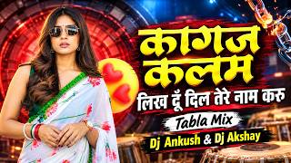 Hum (1991): Kagaz Kalam Tabla Mix | DJ Ankush & Akshay