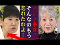 中尾ミエと和田アキ子の確執...イジメ事件の真相に驚きを隠せない...!『あなたあの時の●●は気にしないで...』&quot;可愛いベイビー&quot;で知られる女性歌手の隠し子や中尾彬との本当の関係に一同驚愕...!