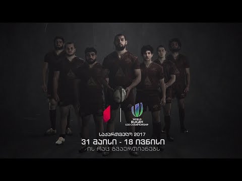 31 მაისი - 18 ივნისი, 20-წლამდელთა მსოფლიო ჩემპიონატი რაგბიში