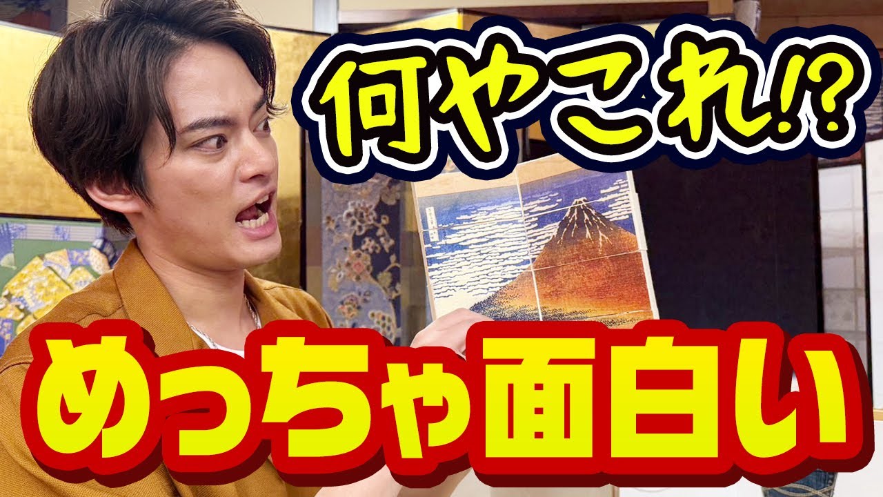 【屛風作り体験】これめっちゃ楽しい！片岡屛風店さんでからくり屛風作ってみた【中山優馬】