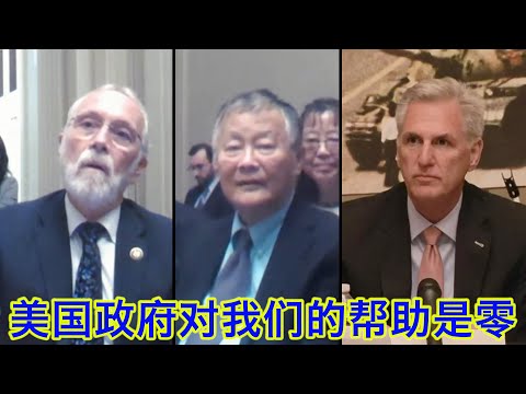 “民运之父”魏京生告诉众议院议长麦卡锡:美国政府对我们的帮助是零!魏京生在众议院美国与中国共产党战略竞争特设委员会六四会议上的全程发言和回答 Episode cover