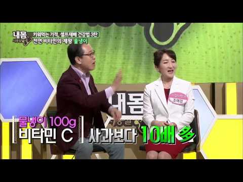 천연 비타민 왕! 물냉이 [내몸사용설명서 28회]