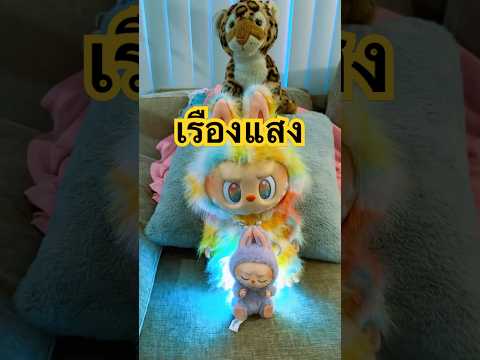 Funny video with my Labubu #labubu #funny #trend #dance #glowing #viral #trending #funnyvideo