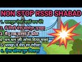 Non stop rssb shabad ii part 27 ii by guru ki seva