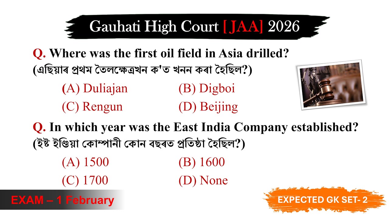 Gauhati High Court JAA Exam 2026 | Expected GK Set - 2 | with Important Points ❤️