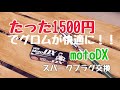 グロムカスタム スパークプラグ交換  JC61 前期