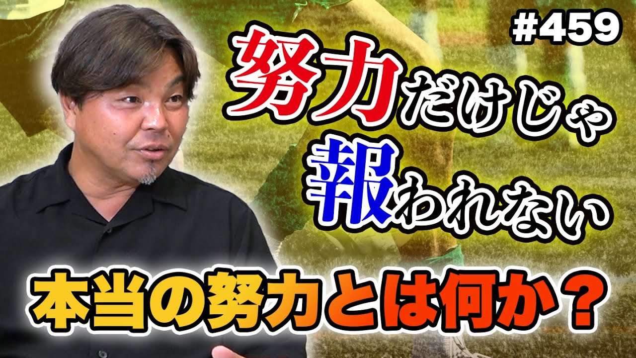 Did you really try hard?] Did you try until you were satisfied