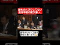 誰ものんびりしてない高市早苗内閣が凄い#shorts#tiktok#おすすめ#政治#おもしろ#高市早苗