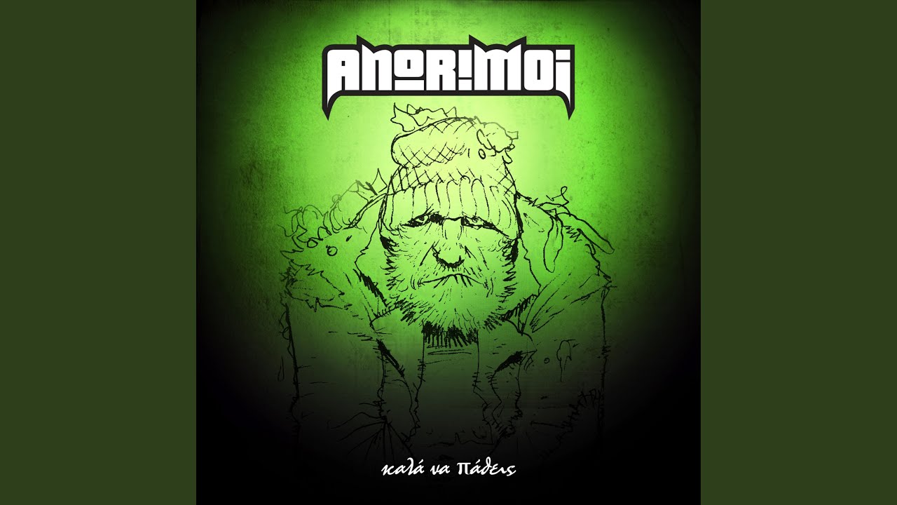 Anorimoi - Σκάσε Ηλίθια akkorde