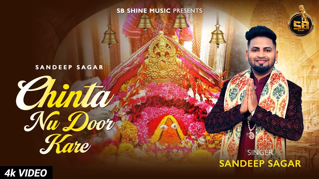 Chinta Nu Door Kare | Sandeep Sagar | Sonu Bhagat | Latest Devotional  Song 2025