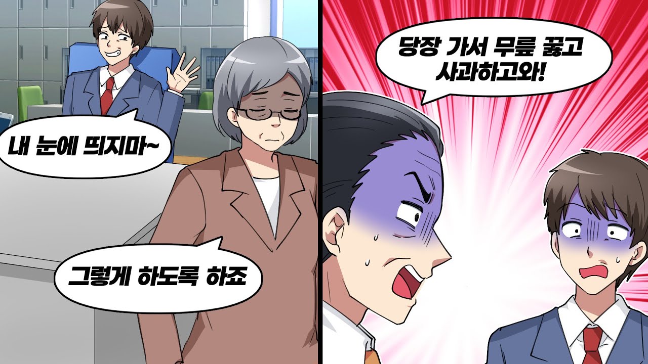 70살, 파트타임으로 즐겁게 일하는 나… 그런데 뜻밖의 일이?