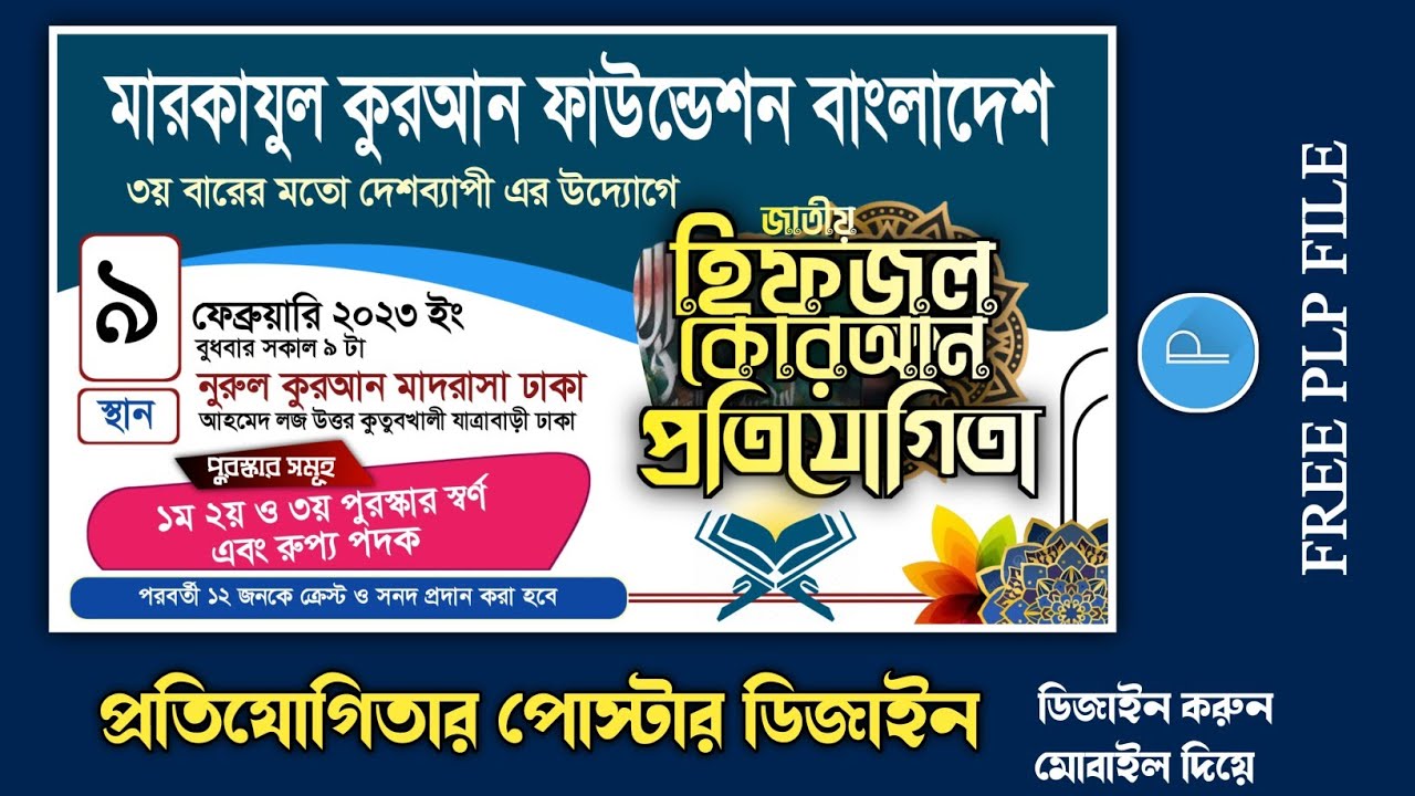 How To Design A Competition Poster how-to-design-a-competition-poster