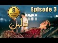 Dulhan | Episode #03 | HUM TV Drama | 12 October 2020 | Exclusive Presentation by MD Productions