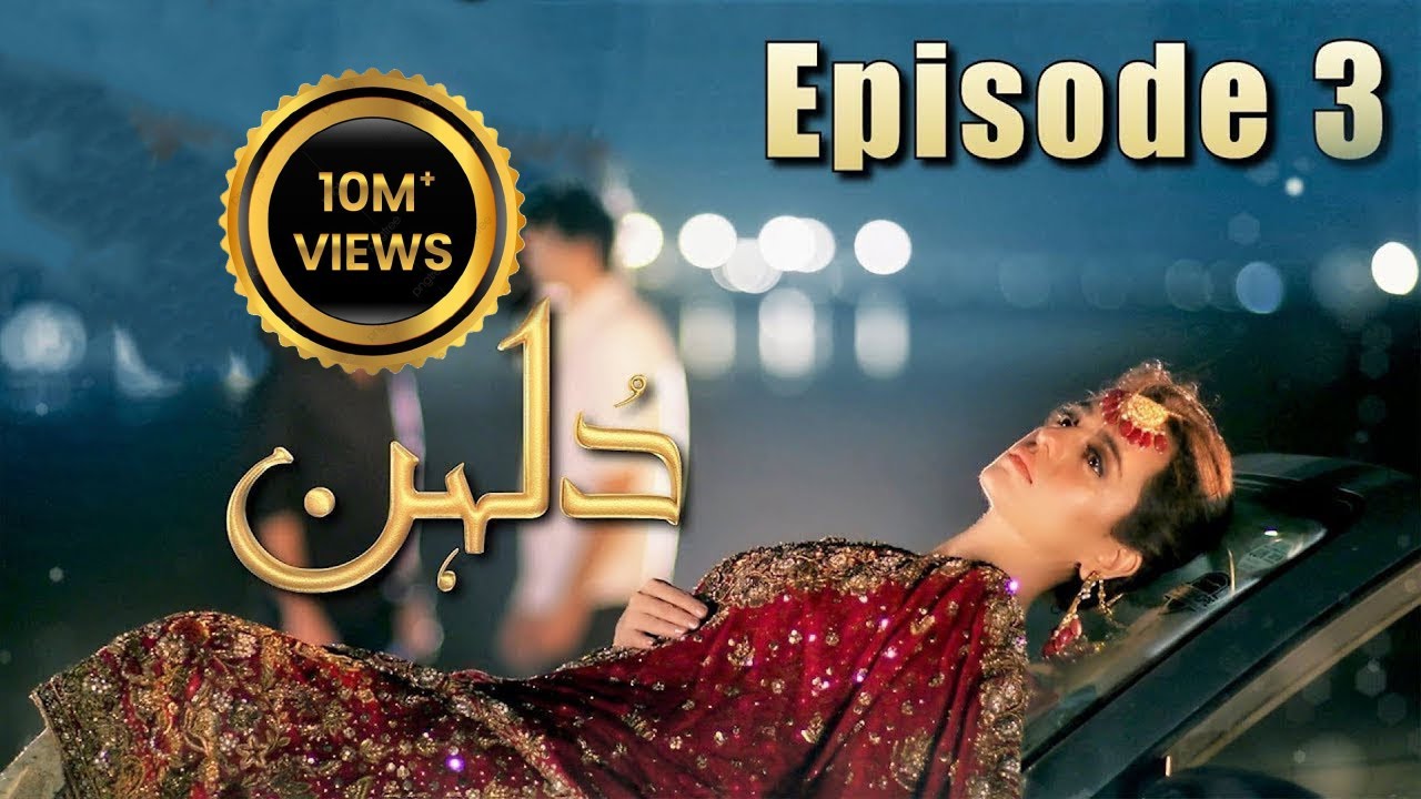 Dulhan | Episode #03 | HUM TV Drama | 12 October 2020 | Exclusive Presentation by MD Productions