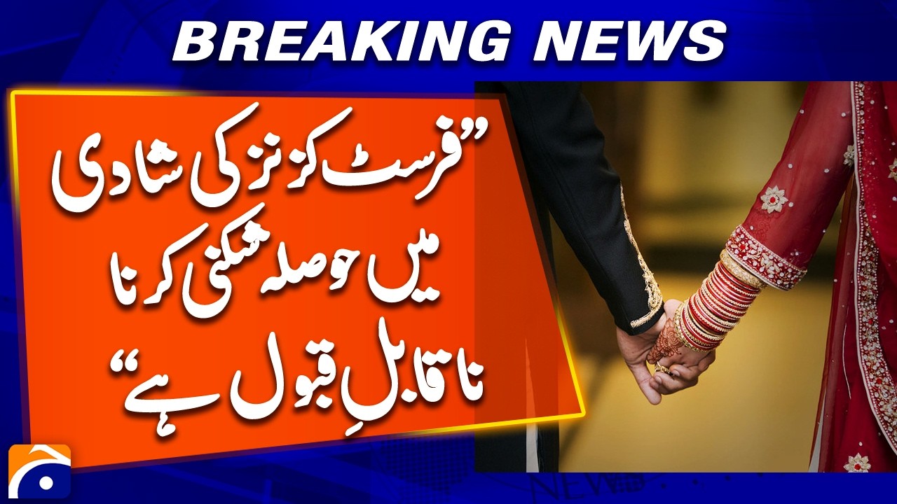 Discouraging First Cousin Marriages Is Unacceptable | Breaking News