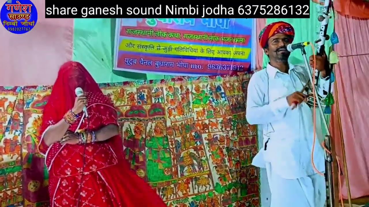 पाबूजी महाराज कों ब्यावलो गायक प्रभु राम जी भोपा Pabuji Maharaj Ko Byavlo prabhu Ram Bhopa