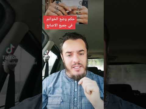 وضع الخواتم في جميع الاصابع