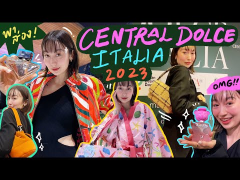 ยกอิตาลีมาไว้กลางเมือง!กับงาน