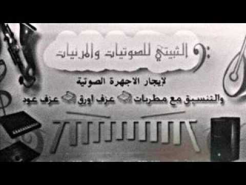 موضي الشمراني مغرور حفلة ابها