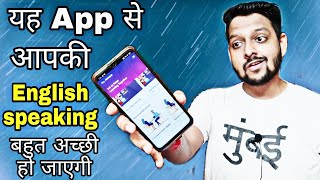 Learn English Speaking In Few Days With Hello Shraa App Best App For English Speaking