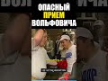ЖИРИНОВСКИЙ ПОКАЗАЛ КОРОННЫЙ УДАР #shorts #усик #жириновский