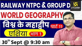 Continents of The World #11 | World Geography | Railway NTPC & Group D Special | By Brijesh Sir |