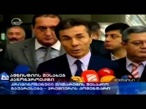 ივანიშვილი: ,,გაგებით მოეკიდეთ\"