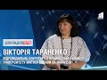 ДОКЛАДНО ПРО: ВСТУПНУ КАМПАНІЮ У ВОЄННИЙ ЧАС. ВІКТОРІЯ ТАРАНЕНКО