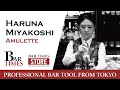 Haruna Miyakoshi | Amulette | Bartender Cocktail