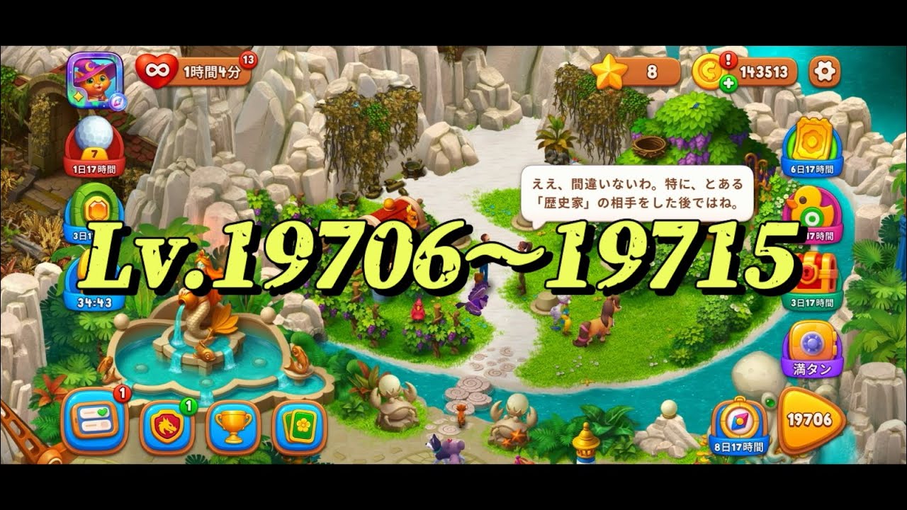 その他 garden scape Lv.19706〜19715】ガーデンスケイプ Garden scapes - YouTube