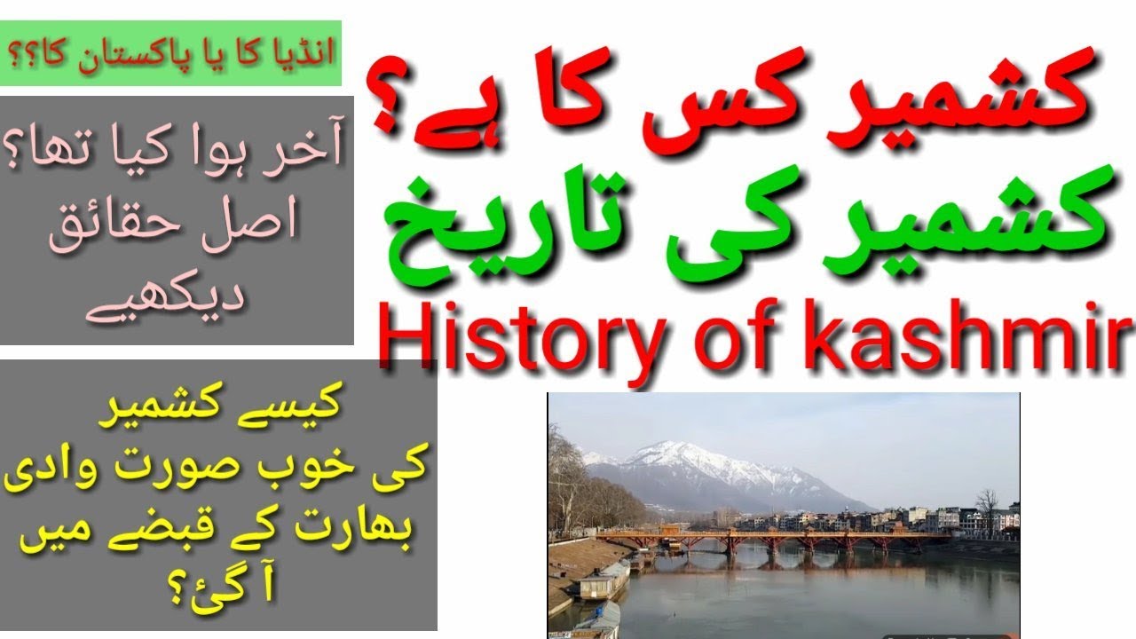 kashmir issue presentation in urdu