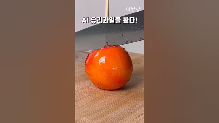 Can't Lose to AI [Day 2]: Glass Fruit