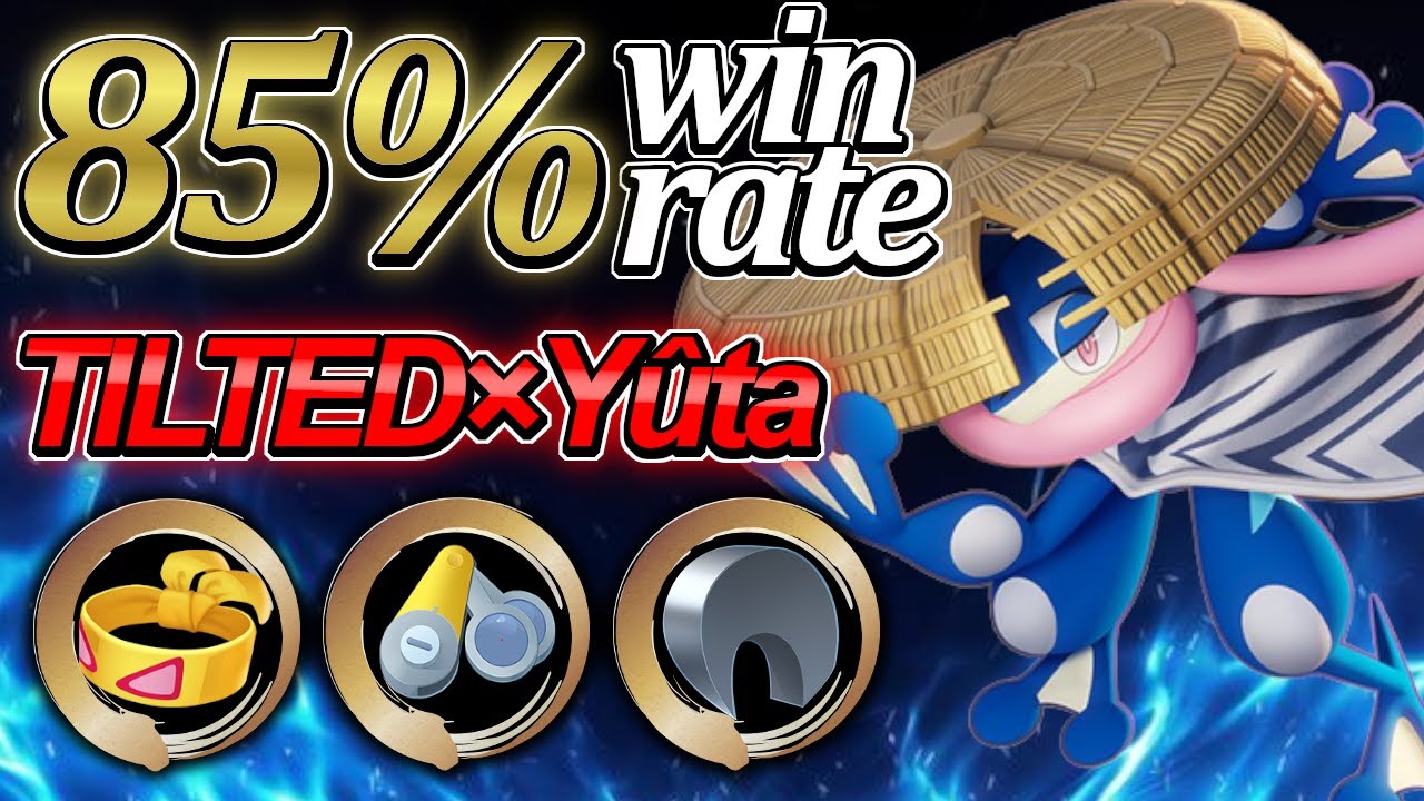 17キル 世界ランキング28位 Tilted Yuta ゲッコウガ ポケモンユナイト Pokemonunite Greninja Best ランキングまとめ速報