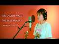 TOO MUCH PAIN / THE BLUE HEARTS cover by たのうた