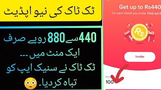 Tiktok New Update 2021 How To Earn Mony From Tikltok...