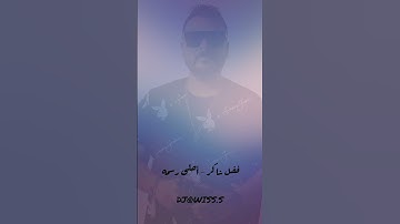 Thumbnail of fadel chaker ahla rasma @fadelchaker